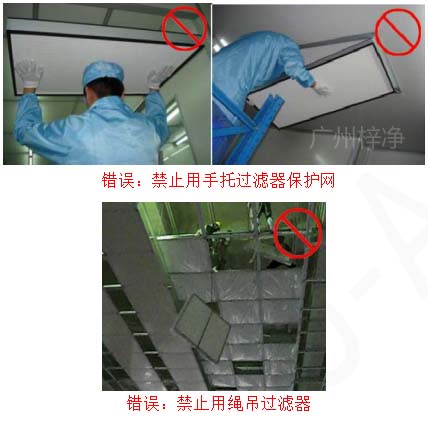 安裝時(shí)只能握過(guò)濾器邊框，輕拿輕放